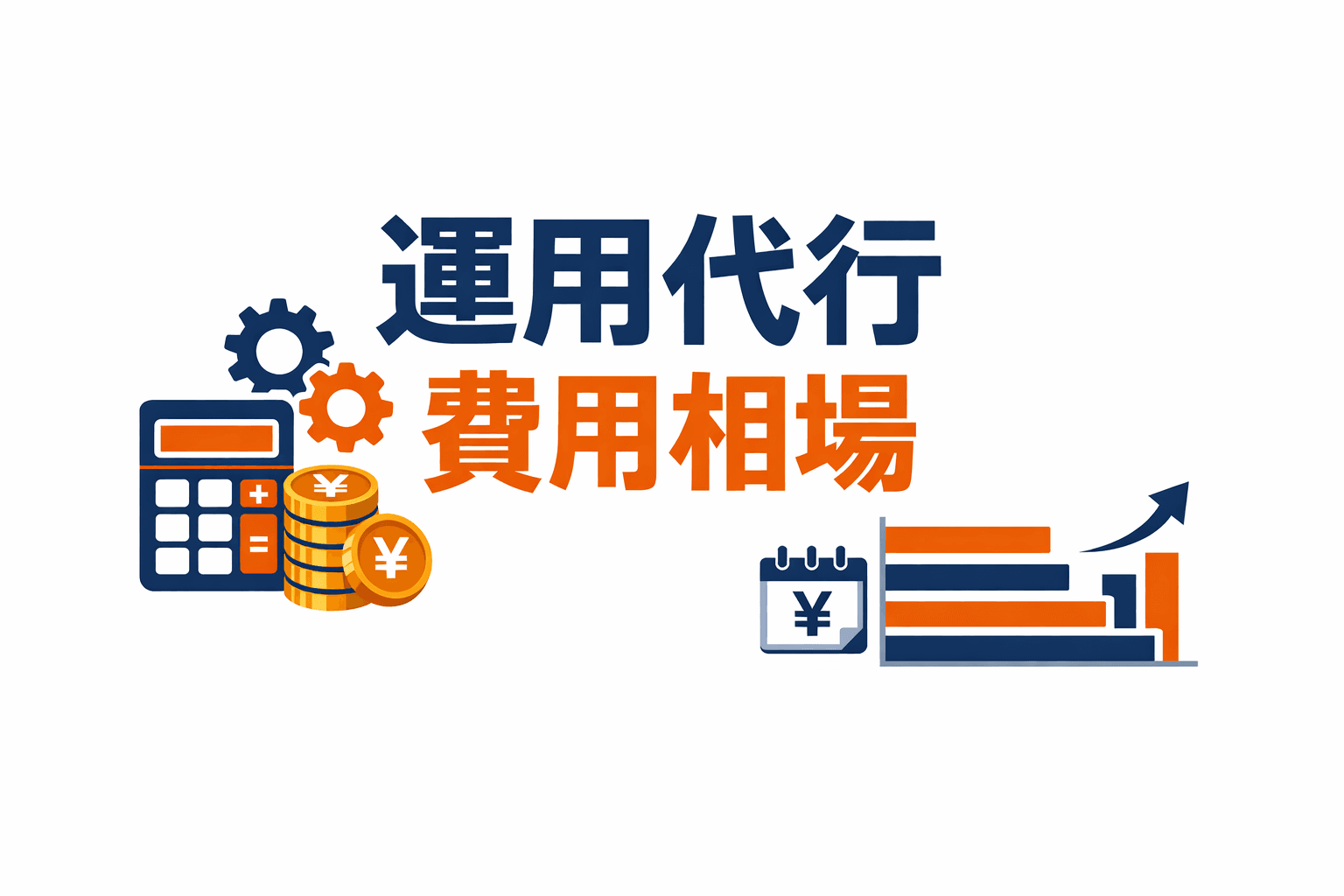 HubSpot運用代行の費用相場2026 — Platinum Partnerが内訳と「外注すべき業務」を正直に公開